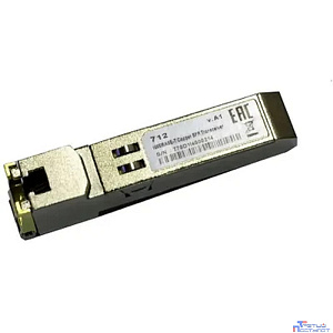 D-Link 712/A2A  SFP-трансивер с 1 портом 1000Base-T (до 100 м)