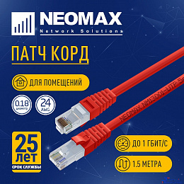 NEOMAX - Патч-корды