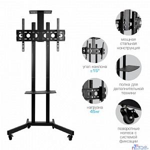 Arm media PT-STAND-9 black {LED/LCD телевизоров 32"-65", max 45 кг, наполная, высота 1630 мм, наклон ±15°, max VESA 600x400 мм}