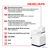 Mercusys Halo H50G(3-pack) AC1900 Домашняя Mesh Wi-Fi система
