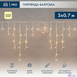 Neon-Night (255-376) Гирлянда Светодиодная Бахрома (Айсикл) 5Х0,7М 152 Led Теплый Белый Белый Каучук 2,3Мм Ip67 Постоянное Свечение 230В Нужен Блок 315-001