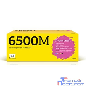 T2 106R01602 Картридж Xerox Phaser 6500N/6500DN/WorkCentre 6505N/6505DN (2000 стр.) пурпурный, с чипом