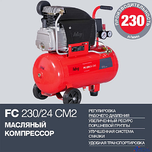 FUBAG FC 230/24 CM2 Компрессор [61431378/8641455/45681961] {Реси- вер, л 24 Произ- водит., л/мин 222 Давле- ние, бар 8 Мощность, кВт 1.5  Напря- жение, В 220 Вес, кг 26,4}