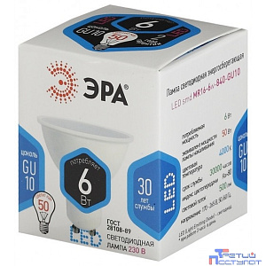 ЭРА Б0020544 Лампочка светодиодная STD LED MR16-6W-840-GU10 GU10 6Вт софит нейтральный белый свет