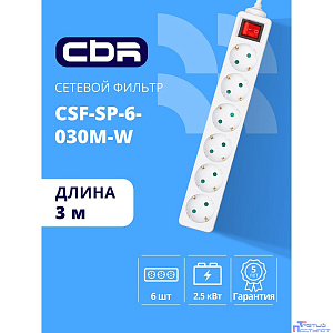 CBR Сетевой фильтр CSF SP-6-030M-W, 10A, 6 евророзеток, защита от детей, 3x0.75мм2, медь, 3 м, белый