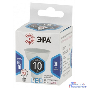 ЭРА Б0032998 Лампочка светодиодная STD LED MR16-10W-840-GU10 GU10 10Вт софит нейтральный белый свет