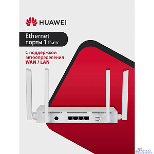 HUAWEI 53030BYV WS5203-20 WiFi AX1 Маршрутизатор WiFi 5 AC1200, 4* LAN/WAN ports GE, WHITE