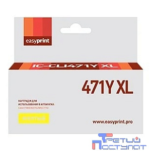Easyprint CLI-471Y XL  Картридж  для Canon PIXMA MG5740/6840/7740, желтый, с чипом