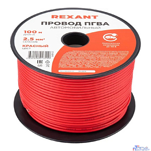 Rexant (01-6544) Провод ПГВА 1х2,50мм, красный, бухта 100м