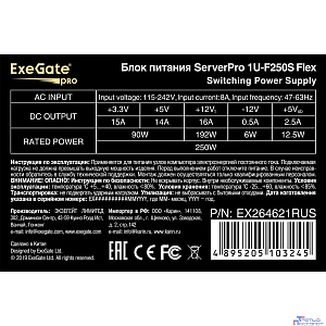Exegate EX264621RUS Серверный БП 250W Exegate <ServerPRO-1U-F250S>, унив. для Flex1U, 24pin, 4pin,3xSATA, 2xIDE