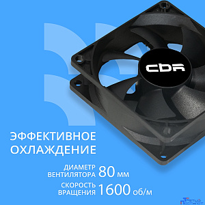 CBR Вентилятор для корпуса CBR-CF-8025-1600B, 80*80*25мм, 3-pin+molex, 1600 RPM, 30 CFM, 24.6 dBA
