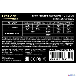 Exegate EX264626RUS Серверный БП 300W Exegate <ServerPRO-1U-300DS>, унив. для 1U, 24pin, (4+4)pin,4xSATA,2xIDE