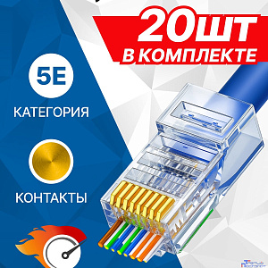 5bites Коннектор сквозной US080A-20 RJ45 / 8P8C / 5E / 20ШТ